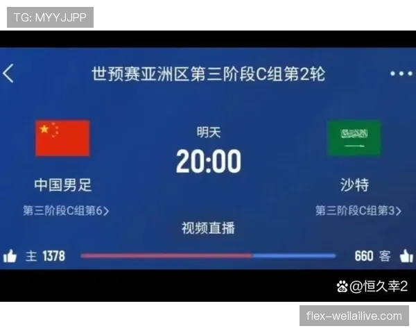 沙特队2026世界杯赛程前瞻:出线形势与小组赛对手分析 沙特队2026世界杯赛程前瞻:出线形势与小组赛对手分析